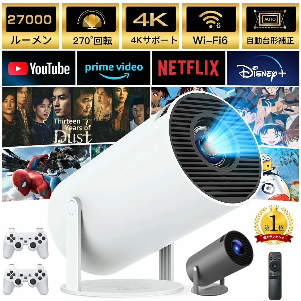 【Android TV搭載】プロジェクター 小型 家庭用 26000LM 天井投影 1080P 4K対応 短距離投影 オート電動フォーカス 自動台形補正 Android搭載 壁投影 Wi-Fi6 Bluetooth5.2 スピーカー内蔵 Netflix/YouTubeb 高輝度 Android13 スマホ/iPhone接続 寝室 2026 新品