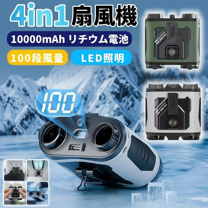 ベルトファン 強力 腰掛け扇風機 腰掛けファン12000mAh大容量 超強風 1-100風速無段階調整可能 8-28時間動作 最大回転数22000rpm ウエストファン ブラシレスモーター採用 首掛け・