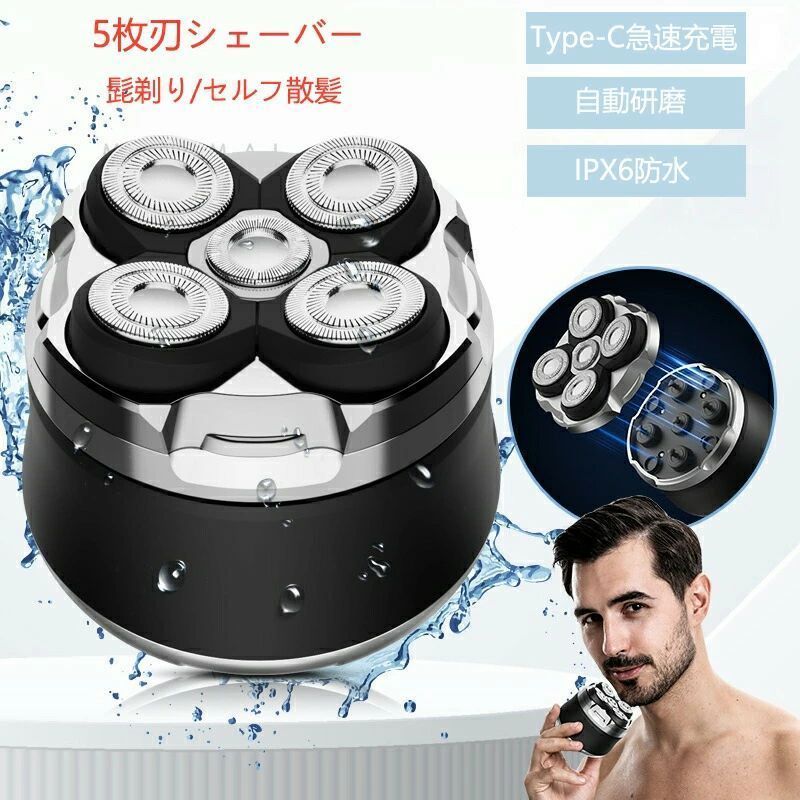 水洗い 男性 鼻毛カッター IPX6防水 メンズ 電動カミソリ 回転式 お風呂剃り可 電動シェーバー シェーバー ヒゲトリマー 髭剃り