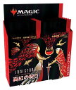 MTG マジック・ザ・ギャザリング イニストラード:真紅の契りコレクター・ブースター 日本語版