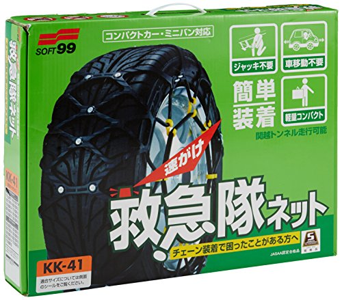 SOFT99 ( ソフト99 ) タイヤチェーン KK-41 救急隊ネット 非金属チェーン SOF-KK-41