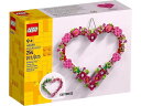 レゴ LEGO ハート オーナメント 組み立ておもちゃキット 造花のハート型アレンジメント 9 歳以上の子供向け アート & クラフト 40638