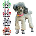 KUVEELA PET 犬用靴 ドッグブーツ ドッグシューズ 犬用シューズ 犬靴 レインシューズ 肉球保護 滑り止め 汚れ防止 夜間反射テープ付き 小型犬 中型...