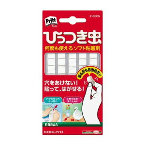 コクヨ ひっつき虫 合成ゴム製55山入り 10個セット