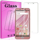 FOR AQUOS sense2 docomo SH-01L / au SHV43 / SH-M08 用のガラスフィルム旭硝子製 【簡単貼り付け】 FOR au SHV43 / SH-M08 用の強化ガラ 液晶保護フィルム 9H硬度 【貼付け失敗でも交換可能】 指紋防止 気泡ゼロ 防爆裂 スクラッチ防止 PCduoduo