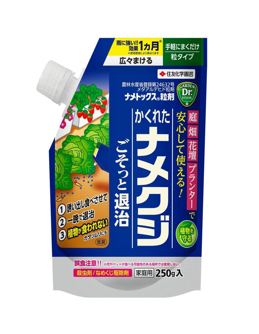 住友化学園芸 殺虫剤 ナメトックス粒剤 250g ナメクジ 駆除 花 野菜 果樹 粒