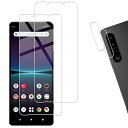 【2+2枚セット】KPNS 日本素材製 強化ガラス Xperia 1 IV 5G 第4世代 SO-51C SOG06 用 ガラスフィルム カメラフィルム カバー...