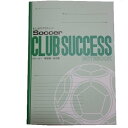 城野印刷所 CLUBサクセスノート サッカー B5サイズ 3冊セット