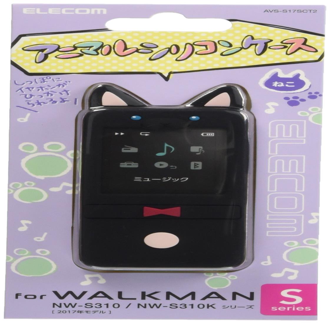 エレコム Walkman S/シリコンケース/ね