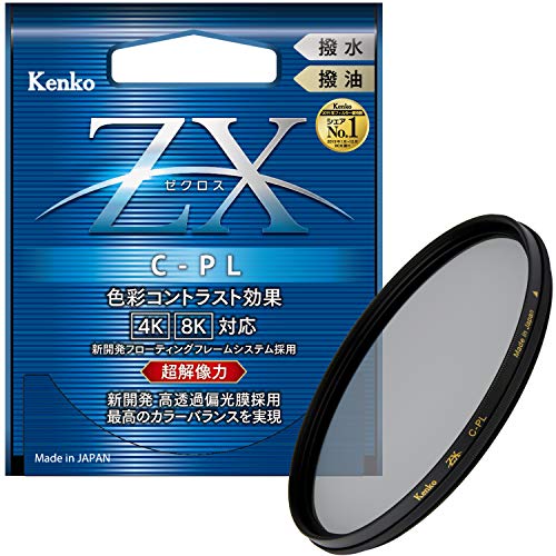 Kenko PLフィルター ZX サーキュラーPL 67mm 高透過偏光膜採用 撥水・撥油コーティング フローティングフレームシステム 547625