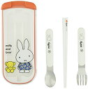 クツワ ミッフィー トリオセット(箸・スプーン・フォーク) miffy キッズランチシリーズ MF673 日本製