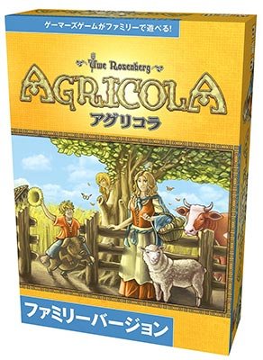 ۥӡѥ ꥳ եߥ꡼С (Agricola: Family Edition) ܸ (1-4 45ʬ 8Ͱʾ) ܡɥ
