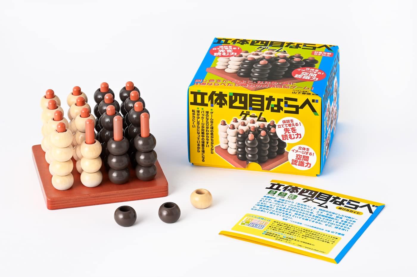 幻冬舎 立体四目ならべゲーム 改定版