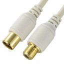 オーム電機 アンテナケーブル4K8K S2FJS2M ANT-C2S2FJS-W