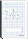 中村印刷所 水平開きノート【A4判 方眼ノート 5mm罫】40枚 3冊セット