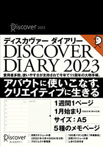 ディスカヴァーダイアリー 2023 1月始まり 1週間1ページ [A5]【本体のみ】