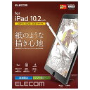 エレコム iPad 10.2 第9/8/7世代 (2021/2020/2019年) フィルム ペーパーテクスチャ 反射防止 ケント紙タイプ (ペン先磨耗防止) ...