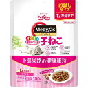 メディファス 子ねこ 12か月まで チキン味 【下部尿路/pHコントロール/麻布大学共同開発/国産/お試し】