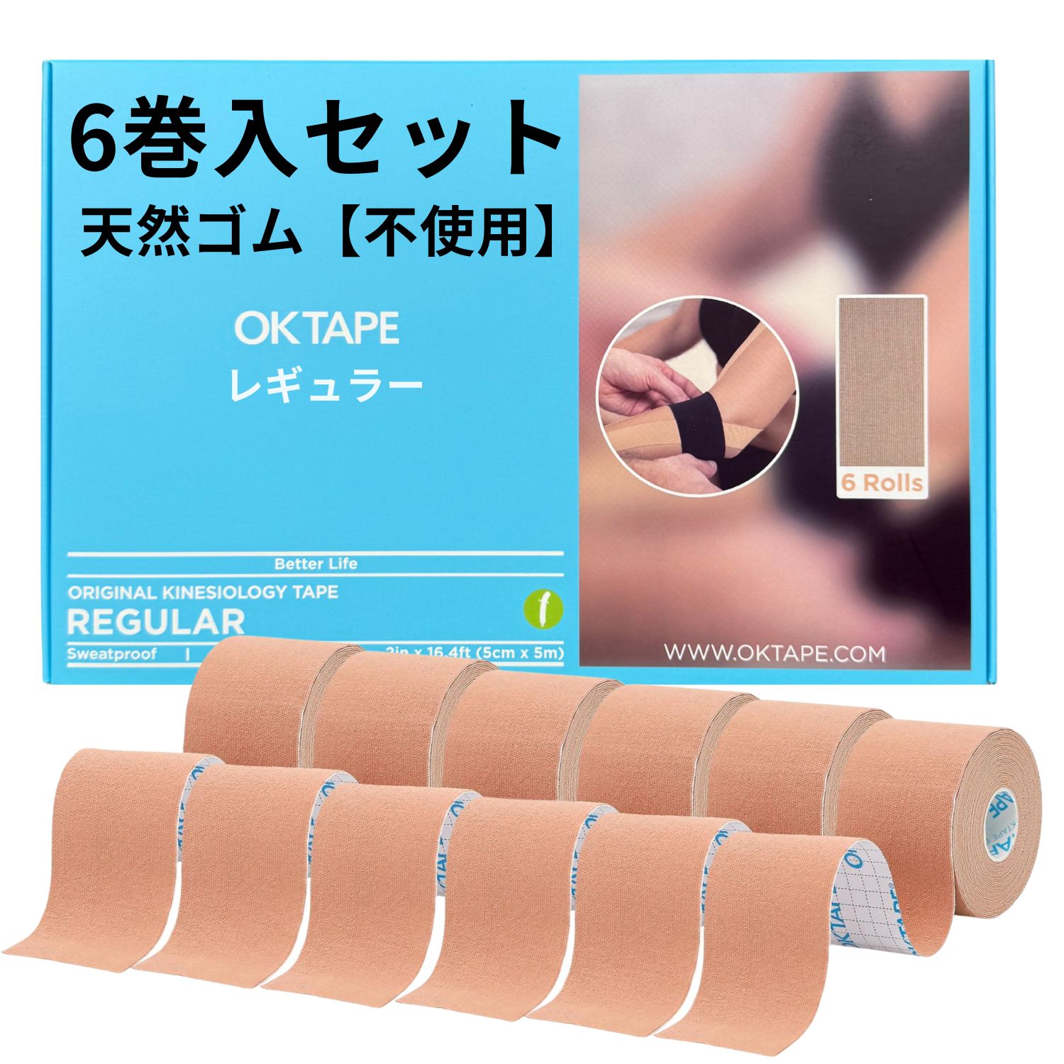 【Black Fridayクーポン付】キネシオテープ OKTAPE Regular キネシオロジーテープ テーピング 伸縮 50m..