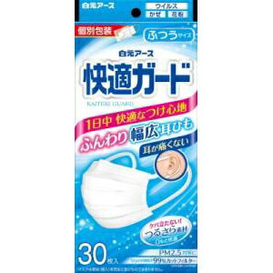 快適ガードマスク ふつうサイズ 30枚入 白元アース 全国一律送料無料