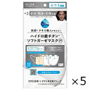 ＋3 ハイドロ銀チタン ソフトガーゼ立体マスク 白／裏面ベージュ ふつうサイズ 1枚入 5個セット DR．C医薬 全国一律送料無料