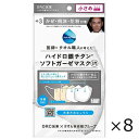 1．ハイドロ銀チタンの効果で「ニオイ対策」医師の発想で生まれたハイドロ銀チタンは、タンパク質を分解して水や二酸化炭素・窒素に変えるDR．C医薬独自のクリーン技術です。 2．顔にフィットして、かぜ・飛沫・花粉対策 3．タオル職人技術の「ソフトガーゼ生地」タオル美術館の肌感触技術を応用。 ・肌に優しいソフトガーゼ生地綿100％で風合いがソフトなガーゼ生地を使用しています。 ・ノドに優しい高い吸湿性と保温性 不織布よりも吸湿性・保温性が高いため、長時間着用でも快適な使い心地。同時にノドの乾燥対策にも適しています。 ・コスパ高い繰り返し選択可能 ハイドロ銀チタンの機能性が繰り返し洗濯しても持続する高い耐久性が特長の、洗濯できるマスクです。 内容量：1枚入×8個セット サイズ：幅約170mm×縦約130mm カラー：表：白　裏：ベージュ メーカー：DR．C医薬 全国一律送料無料繰り返し洗って使えるハイドロ銀チタンマスク。使用感が目立ちにくい 口元があたらず呼吸や会話がしやすい立体形状。