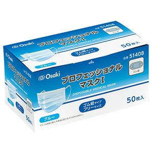 プロフェッショナルマスクI ブルー 50枚入 オオサキメディカル