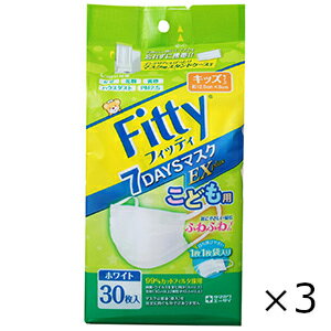 ●外付けふわふわ耳ゴムで耳が痛くなりにくいです。 ●1枚1枚袋入りで衛生的・持ち運びにも便利です。 ●エコノミーケース付きで色々な所に設置できます。 ●99％カットフィルターを採用しています。 原材料 本体・フィルタ部：ポリプロピレン、ポリエチレン 耳ひも部：ナイロン、ポリエステル、ポリウレタン ノーズフィッター部：ポリエチレン サイズ： 約12.5cm×8cm カラー：ホワイト 内容量：30枚入×3個セット メーカー：玉川衛材 全国一律送料無料普段使いにおすすめ。1枚1枚袋入り