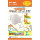 BMC キッズフィットマスク 7枚入(4)