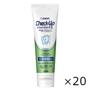 ライオン チェックアップスタンダード マイルドシトラスミント 135g 20個セット 全国一律送料無料