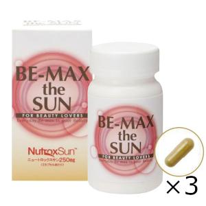 BE-MAX THE SUN ビーマックス ザ・サン 30カプセル 3個セット メディキューブ 全国一律送料無料