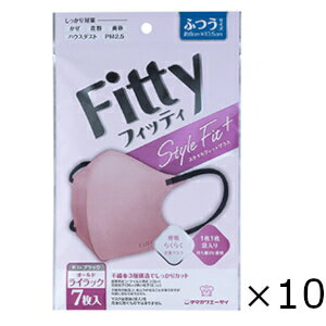 Fitty スタイルフィットプラス 立体 オールドライラック ふつうサイズ 7枚入 玉川衛材 10個セット 全国一律送料無料