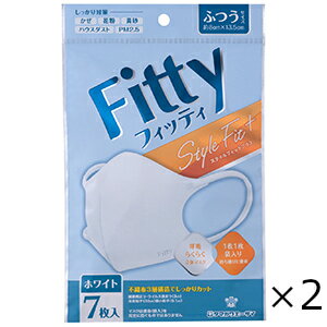 Fitty スタイルフィットプラス 立体 ホワイト ふつうサイズ 7枚入 2個セット 玉川衛材 全国一律送料無料