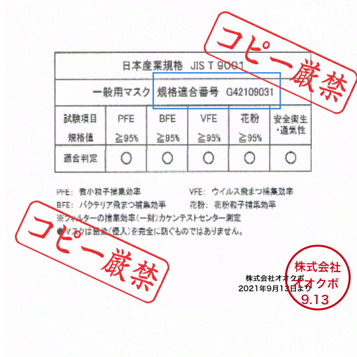 【人気マスク】 jis 規格 t9001 12.5 子供用 個包装 50枚 高性能 不織布マスク 軽量 花粉対策 子供 子ども こども マスク 不織布 既納 カラー 入園 入学 受験 ママ 花粉症 水色 ピンク かわいい キャラクター 耳が痛くない 医療 保育 介護 アレルギー 男の子 12cm