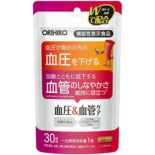 1．GABA、カツオ由来エラスチンペプチドの2つの機能性関与成分を配合 本品は機能性関与成分としてGABA、カツオ由来エラスチンペプチドの2つの成分を配合しております。 機能としてはGABAによる『血圧が高めの方の血圧を下げる機能』、カツオ由来エラスチンペプチドによる 『加齢とともに低下する血管のしなやかさ維持に役立つ機能』の2つの働きが期待できます。 血圧が高めの方、血管機能を維持したい方におすすめです。 2．手軽に利用できるカプセルタイプ 一日1粒を目安に水またはお湯と共にお召し上がりください。 ＜届出表示＞ 本品にはGABAが含まれます。GABAには血圧が高めの方の血圧を下げる機能があることが報告されています。 本品は、健常人で血圧が高めの方に適した食品です。 本品にはカツオ由来エラスチンペプチドが含まれています。カツオ由来エラスチンペプチドには加齢とともに低下 する血管のしなやかさ（柔軟性）（血管を締め付けた後の血管の拡張度）維持に役立つ機能が報告されています。 本品は、事業者の責任において特定の保健の目的が期待できる旨を表示するものとして、消費者庁長官に届出されたものです。ただし、特定保健用食品と異なり、消費者庁長官による個別審査を受けたものではありません。 注意事項 ●一日1粒を目安に水またはお湯と共にお召し上がりください。●一日摂取目安量をお守りください。●原材料をご参照の上、食物アレルギーのある方はご利用を控えてください。●のどに違和感のある場合は、水を多めに飲んでください。●商品によっては色や風味に違いがみられる場合がありますが、品質には問題ありません。●降圧剤を服用中の方は、医師、薬剤師に相談してください。血圧が高めの方、血管機能を維持したい方におすすめです。