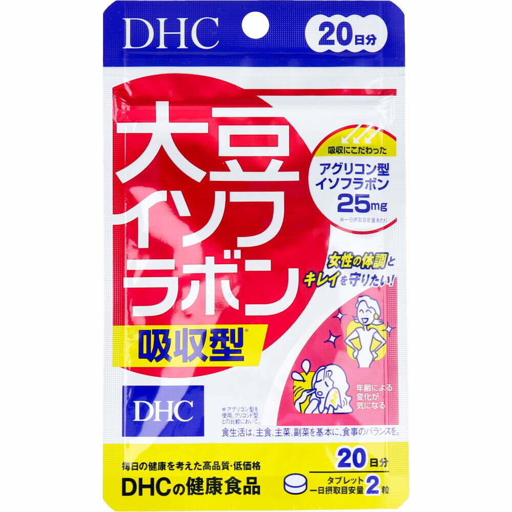 DHC 大豆イソフラボン吸収型 20日分 40粒入 毎日ハツラツ、すこやかに！ 中高年期の女性、毎月のリズムをサポート！ 吸収に優れた「アグリコン型」の大豆イソフラボンを一日摂取目安量あたり25mg配合したサプリメントです。 サポート成分としてラクトビオン酸も配合し、イソフラボンのはたらきを追求した処方にしました。 ●中高年期の女性のゆらぎがちなリズムにうれしいホップエキス、アマニエキス、女性の健康に関わるビタミンD、葉酸もプラス。いつまでもいきいきと、すこやかな毎日をサポートします。 ●飲みやすいタブレットで、毎日手軽にお摂りいただけます。 【名称】 大豆イソフラボン含有食品 【原材料】 乳糖醗酵物(乳成分を含む、国内製造)、大豆エキス末、ホップエキス末、アマニエキス末／セルロース、微粒二酸化ケイ素、ステアリン酸Ca、セラック、葉酸、カルナウバロウ、ビタミンD3 【栄養成分(2粒400mgあたり)】 熱量：1.5kcaL たんぱく質：0.01g 脂質：0.01g 炭水化物：0.35g 食塩相当量：0.0003g 葉酸：200μg ビタミンD：5.0μg 大豆イソフラボンアグリコン：25mg 乳糖醗酵物：185mg (ラクトビオン酸83mg) ホップエキス末：10mg アマニエキス末：5mg (リグナン2mg) 【召し上がり量】 1日2粒を目安に水またはぬるま湯でお召し上がりください。 【保存方法】 直射日光、高温多湿な場所をさけて保存してください。 【注意】 ・1日の目安量を守って、お召し上がりください。 ・お身体に異常を感じた場合は、飲用を中止してください。 ・原材料をご確認の上、食物アレルギーのある方はお召し上がりにならないでください。 ・薬を服用中あるいは通院中の方、妊娠中の方は、お医者様にご相談の上お召し上がりください。 ・お子様の手の届かないところで保管してください。 ・開封後はしっかり開封口を閉め、なるべく早くお召し上がりください。 メーカー 株式会社DHC毎日ハツラツ、すこやかに！ 中高年期の女性、毎月のリズムをサポート！