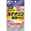 【ゴールデンウイーク中ポイント20倍】送料無料 DHC dhc 機能性表示食品 ルテオリン 尿酸ダウン 20粒 20日分 尿酸値 下げる 薬 サプリ ..