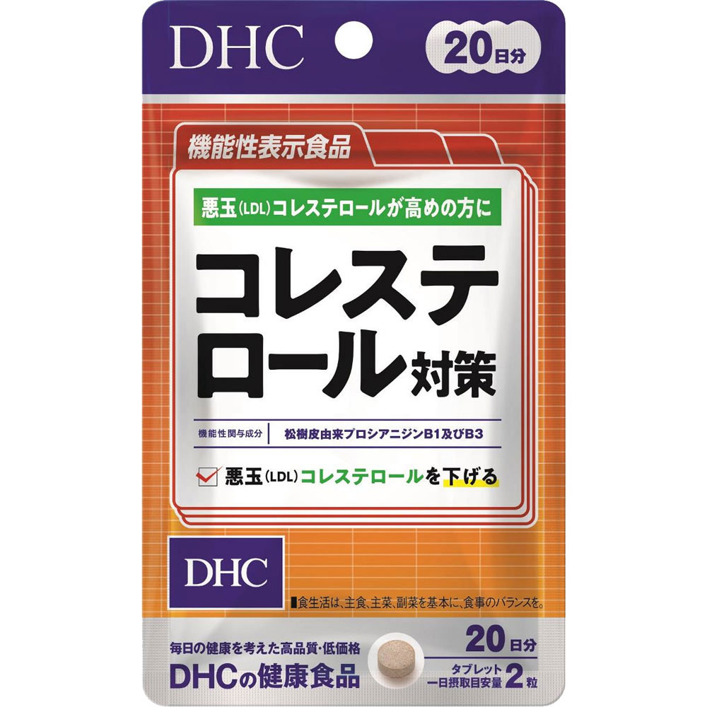 【スーパーセール最大35％OFF】送料無料 DHC コレステロール対策 20日分 40粒入 悪玉 コレステロール 肝機能 肝臓 腎臓 機能性表示食品 血液サラサラ 高血圧 痛風 脳梗塞 高脂血症 中性脂肪 糖尿 心筋梗塞 過食飲酒 運動不足 喫煙 ダイエット 腸活革命