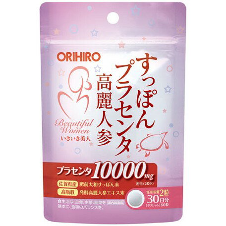 【ポイント10倍クーポンあり】送料無料 オリヒロ すっぽんプラセンタ高麗人参粒 60粒 30日分 orihiro /..