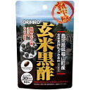 送料無料 新 玄米黒酢カプセル 60粒 30日分 鹿児島産 玄米 黒酢 栄養 黒梅エキス 燻製 烏梅（ウバイ）玄米黒酢 もろみ 黒梅 クエン酸 GABA 美容