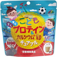 送料無料 ユニマットリケン こどもプロテイン＆カルシウム＋ビタミンD チュアブル ココア味 90粒入 子供用サプリメント こどもサプリ プロテイン カルシウム グミ ビタミンD ビタミンA ビタミンC ビタミンB ビタミンV おやつ お菓子 のど飴 ママ 入園 入学 受験 スポーツ