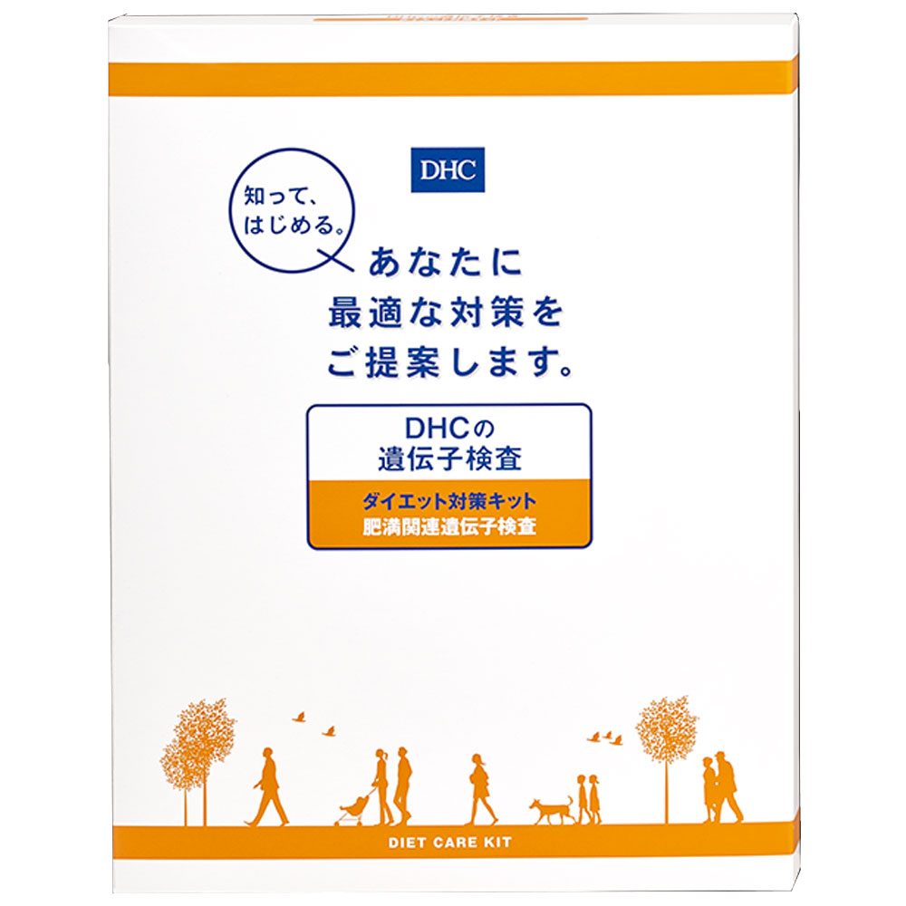 【10％OFF～+ポイント10倍】【最先端の遺伝子検査】 送料無料 DHC 体質別 遺伝子検査 ダイエット対策 キット 肥満 ダイエット りんご型 洋なし型 バナナ型 アダム イヴ型 内臓脂肪 皮下脂肪 瘦せにくい 生活習慣病 ダイエット失敗