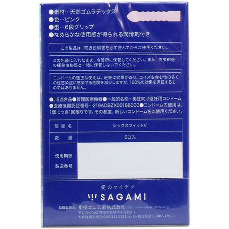 送料無料 サガミ スクイーズ 強圧 6段グリップ形状 コンドーム 5個入【避妊具・潤滑剤】 強圧 コンドーム サイズ バレンタイン プレゼント 避妊 妊活 ローション パウチ付き 素肌 薄い ゼリー 潤い うるおい ゼロワン ジェル