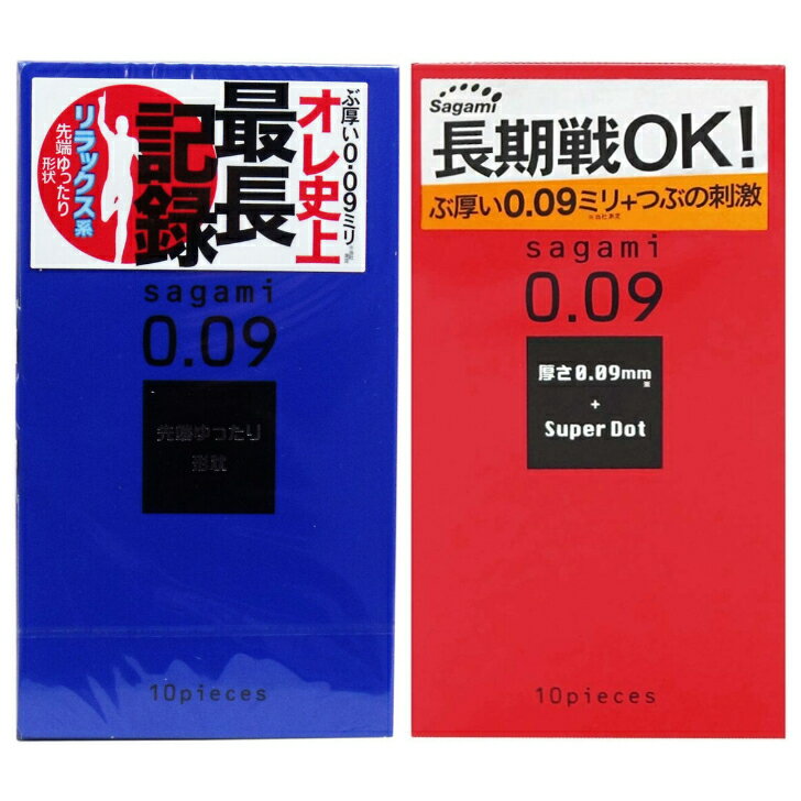 【5％OFF～+ポイント10倍】送料無料 長期戦 つぶつぶ 送料無料 サガミ 009 ドット ナチュラル コンドーム 10個入 【避妊具・潤滑剤】 ぶ厚い リラックス ゆったり lサイズ 避妊 妊活 ローション パウチ付き 素肌 薄い ゼリー 潤い うるおい ゼロワン