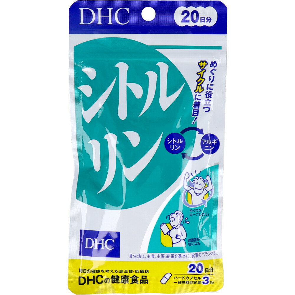 【ポイント10倍クーポンあり】送料無料 DHC シトルリン 20分日 60粒入 アルギニン 尿素回路 新陳代謝 疲労回復 男性不妊症 免疫力向上 血糖コントロール 糖尿病 高血圧 高脂肪症 肥満 喫煙 ストレス 冷え性改善 血管拡張 抜け毛を防ぐ 成長ホルモン分泌の促進