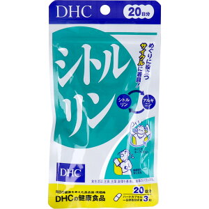 【お買い物マラソンポイント20倍】送料無料 DHC シトルリン 20分日 60粒入 アルギニン 尿素回路 新陳代謝 疲労回復 男性不妊症 免疫力向上 血糖コントロール 糖尿病 高血圧 高脂肪症 肥満 喫煙 ストレス 冷え性改善 血管拡張 抜け毛を防ぐ 成長ホルモン分泌の促進