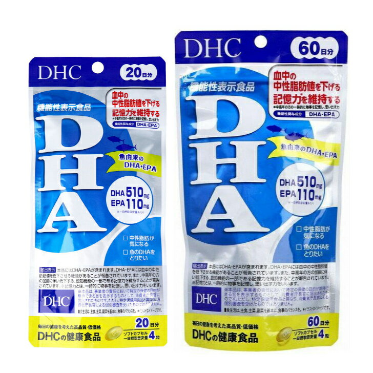 楽天CAREMANE【ポイント10倍クーポンあり】送料無料 DHC DHA 20日分 80粒入 60日分 240粒入 サプリメント サプリ EPA 男性 女性 オメガ3 中性脂肪 ビタミンE 青魚 魚 オメガ さかな お酒 健康食品 エイジングケア 栄養補助 健康維持 健康値対策