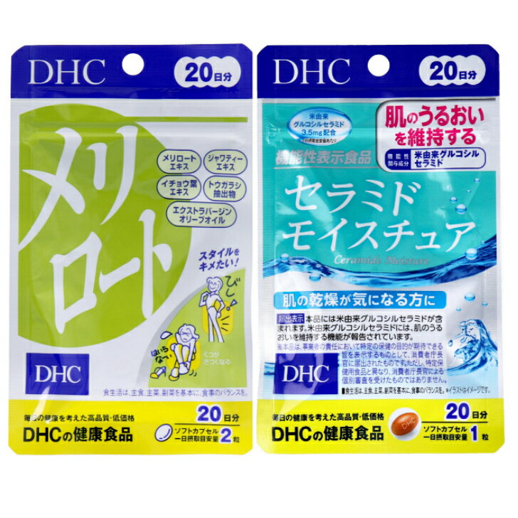 楽天市場】dhc メラノレジストの通販 楽天市場】dhc メラノレジストの通販