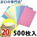 メディコム ペーパーシート 500枚入(330×450mm) 歯科専売品