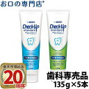 【最短即日出荷】【メール便送料無料】ライオン チェックアップスタンダード (135g) 5本